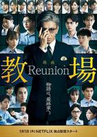 《Reunion》动漫
