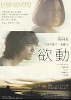 《欲动》免费看完整版百度